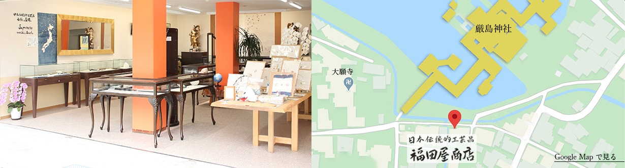 福田屋商店の店内写真と地図